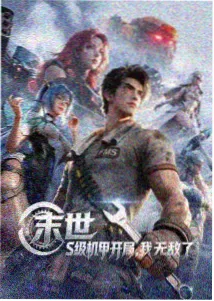 星之轨迹 - 里番动漫在线免费观看